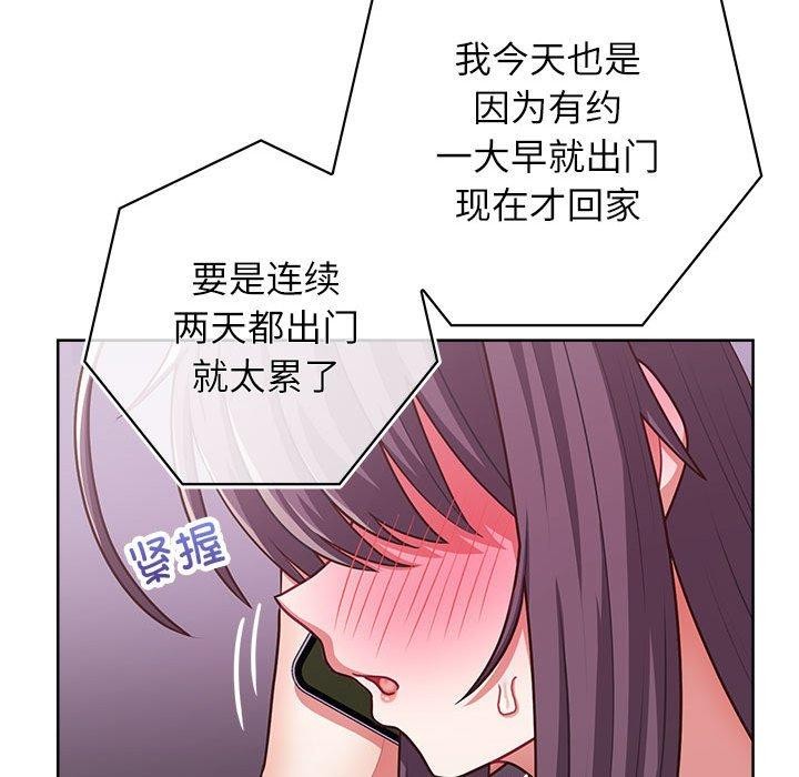 《这公司归我了》漫画 第33話
