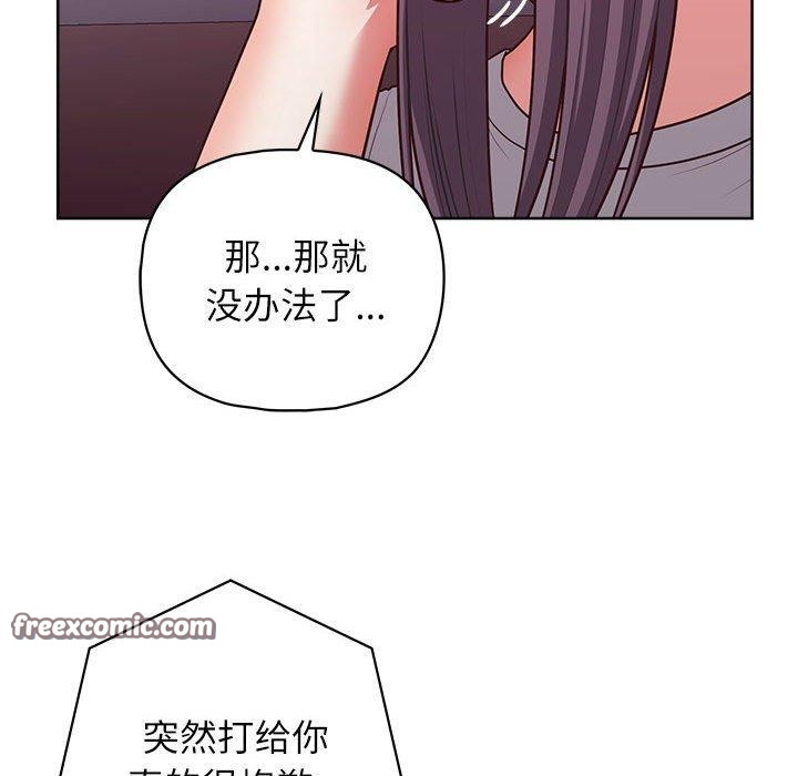 《这公司归我了》漫画 第33話