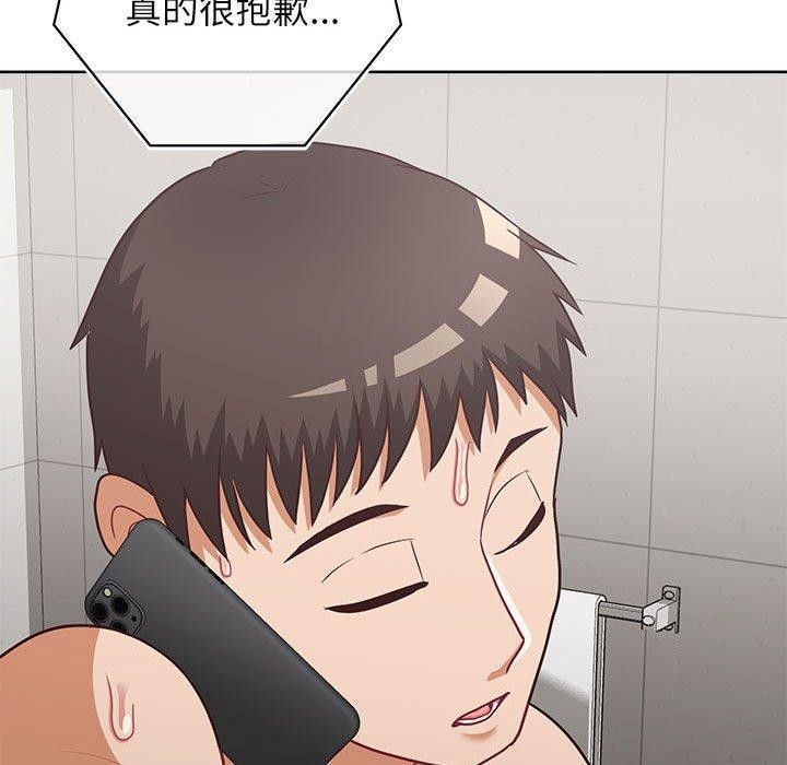 《这公司归我了》漫画 第33話