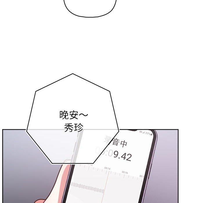 《这公司归我了》漫画 第33話