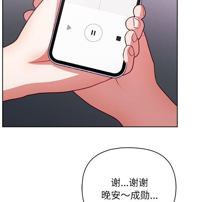 《这公司归我了》漫画 第33話