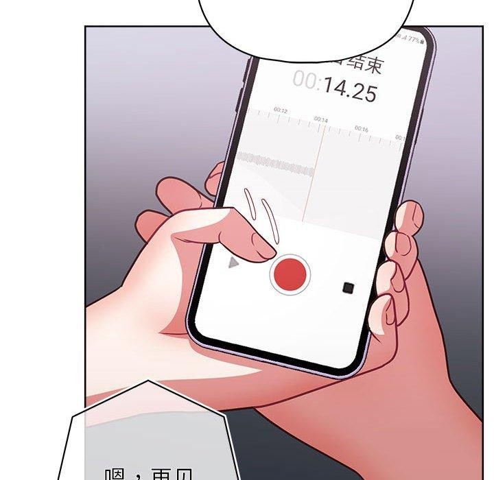 《这公司归我了》漫画 第33話