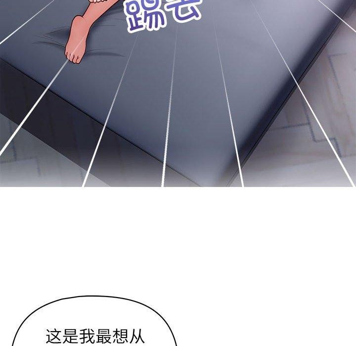 《这公司归我了》漫画 第33話