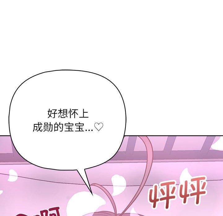 《这公司归我了》漫画 第33話