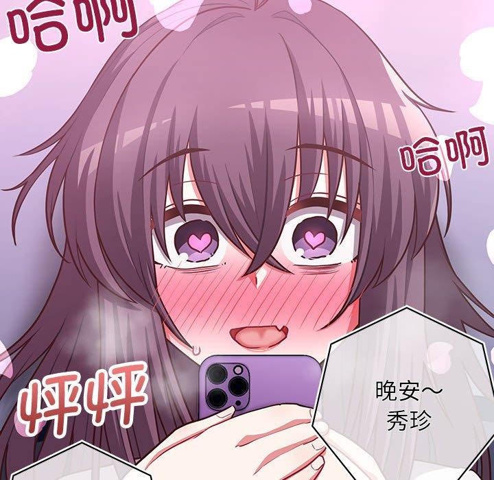 《这公司归我了》漫画 第33話