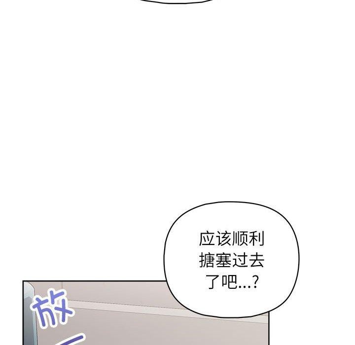 《这公司归我了》漫画 第33話