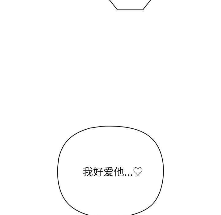 《这公司归我了》漫画 第33話