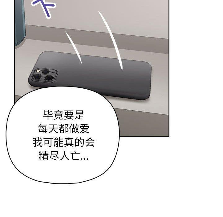 《这公司归我了》漫画 第33話