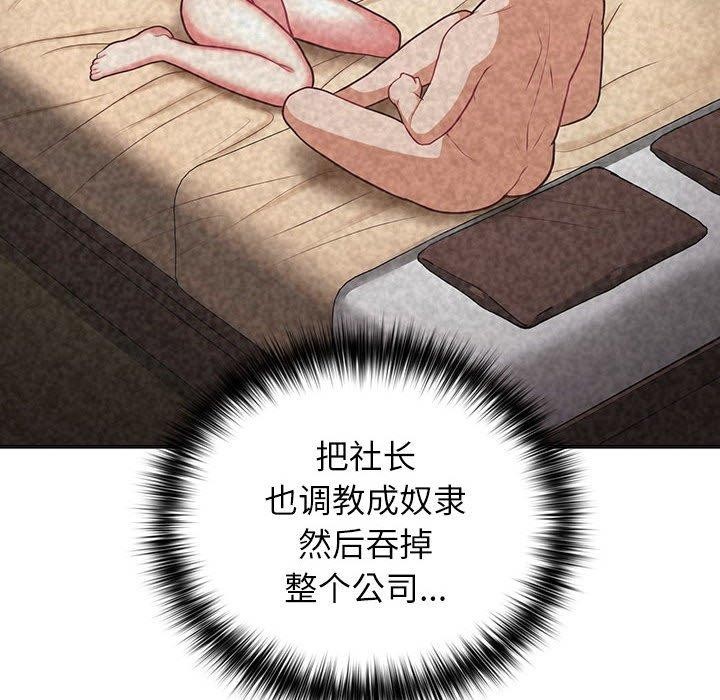 《这公司归我了》漫画 第33話