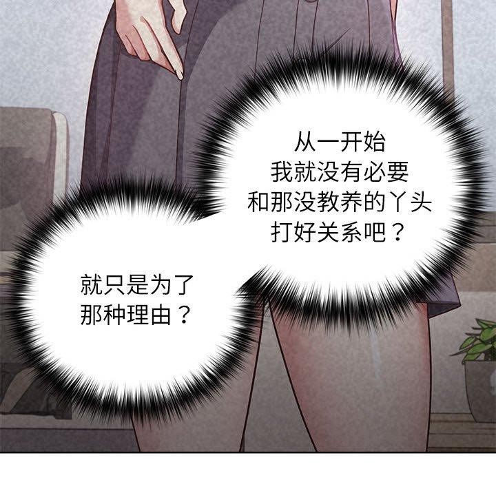 《这公司归我了》漫画 第33話