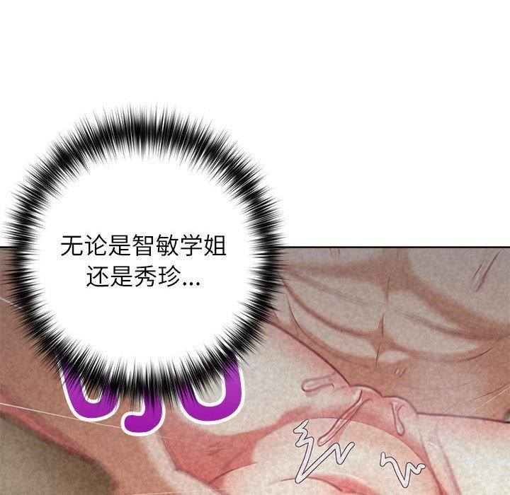 《这公司归我了》漫画 第33話
