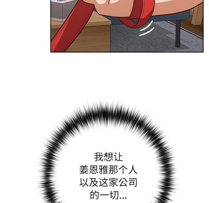 《这公司归我了》漫画 第33話