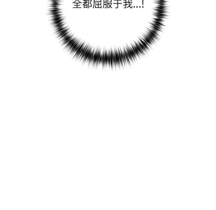《这公司归我了》漫画 第33話