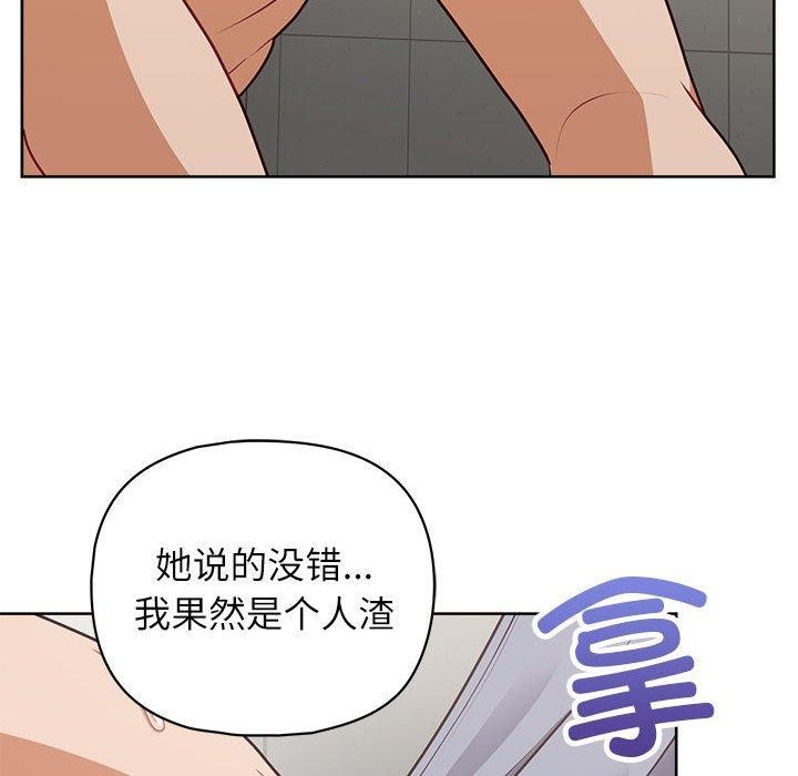 《这公司归我了》漫画 第33話