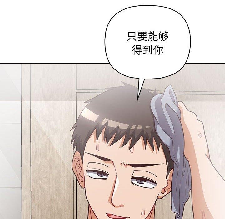 《这公司归我了》漫画 第33話