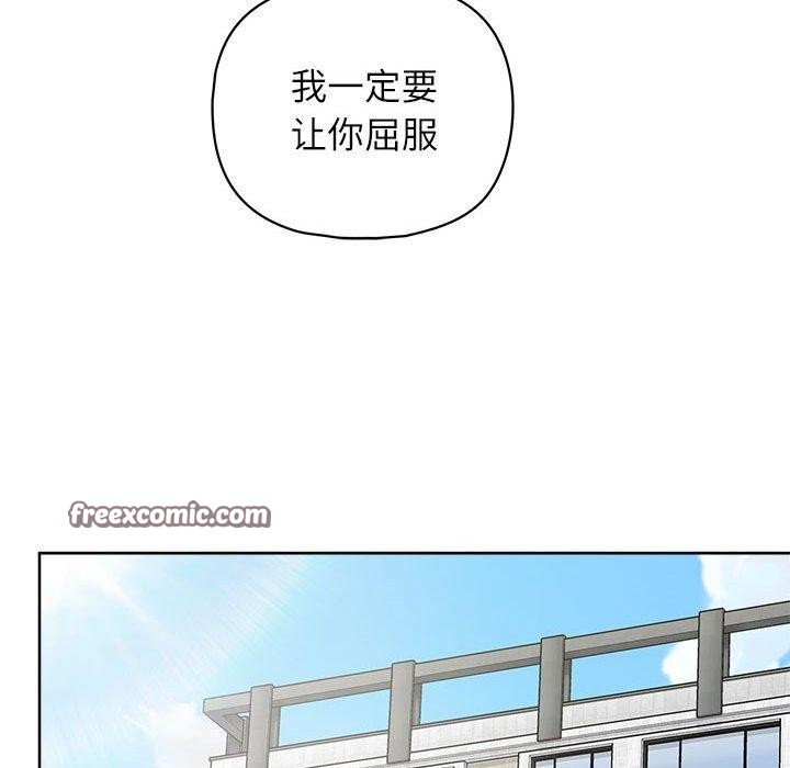 《这公司归我了》漫画 第33話