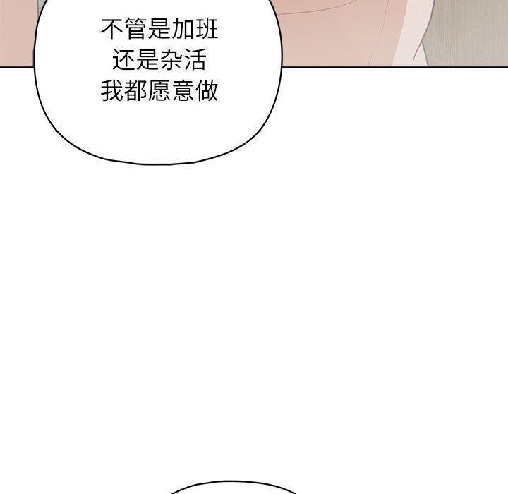 《这公司归我了》漫画 第33話
