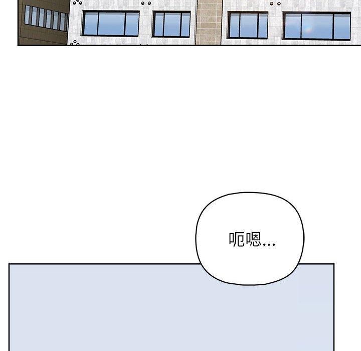 《这公司归我了》漫画 第33話