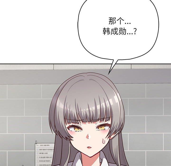 《这公司归我了》漫画 第33話