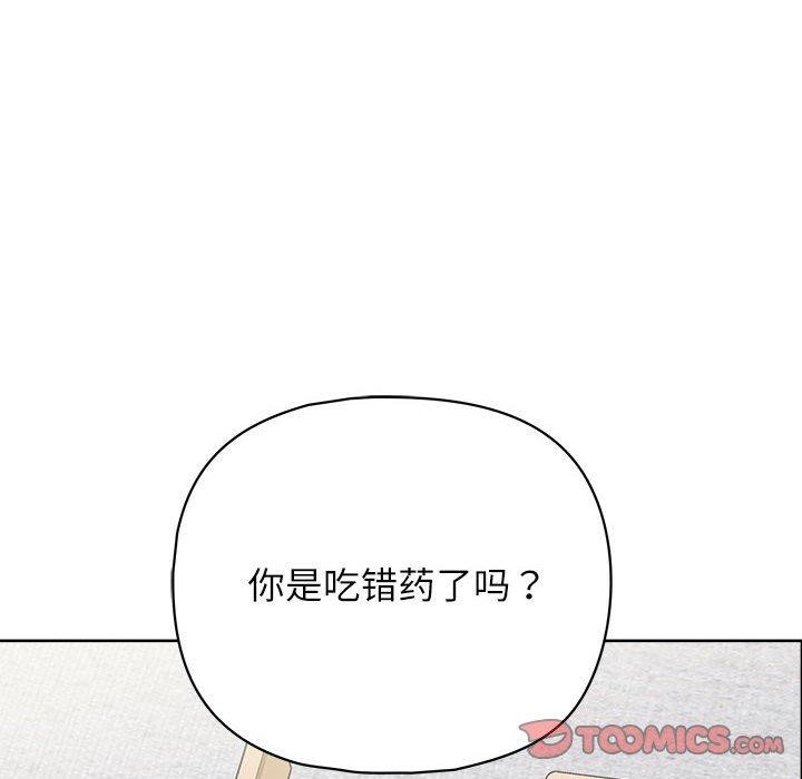 《这公司归我了》漫画 第33話