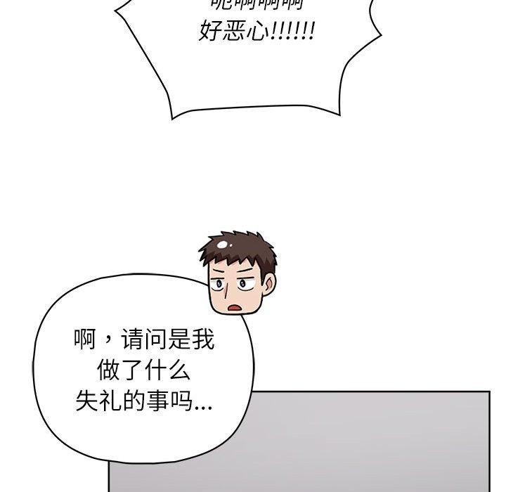 《这公司归我了》漫画 第33話