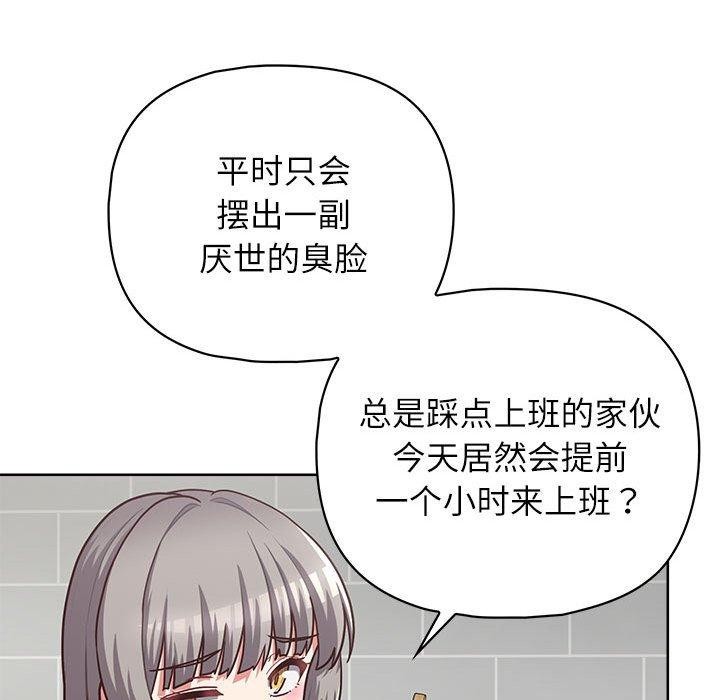 《这公司归我了》漫画 第33話