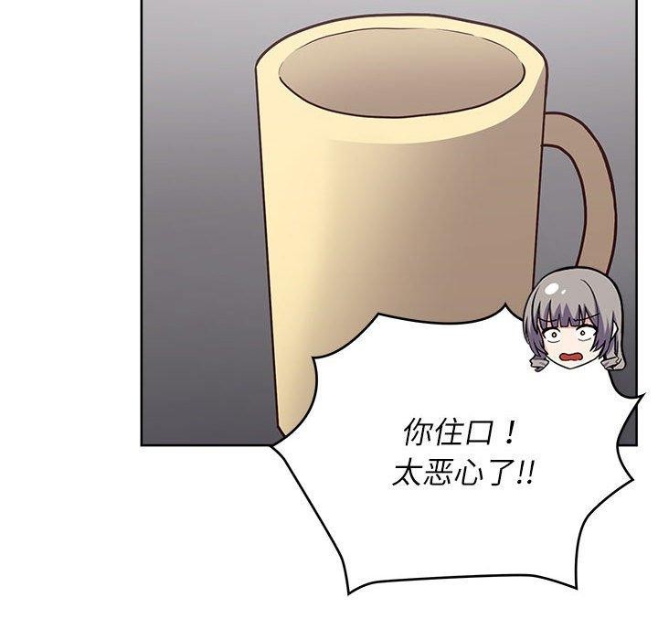 《这公司归我了》漫画 第33話