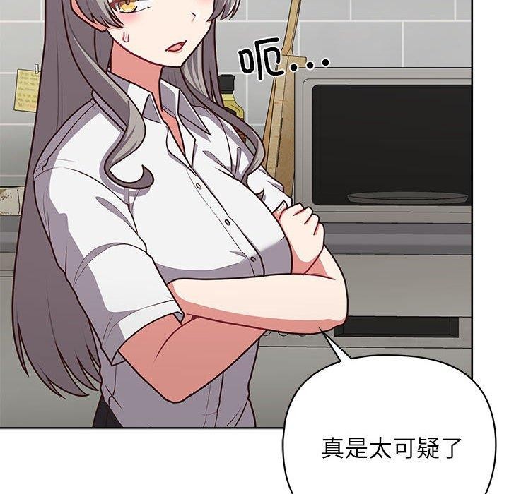 《这公司归我了》漫画 第33話