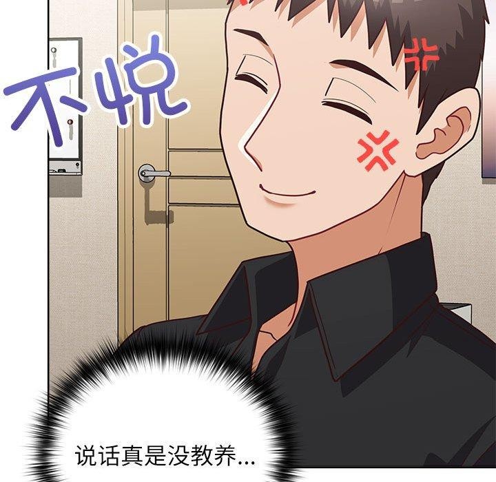 《这公司归我了》漫画 第33話