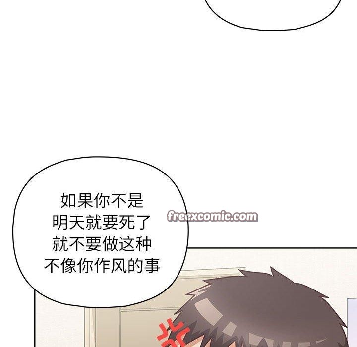 《这公司归我了》漫画 第33話