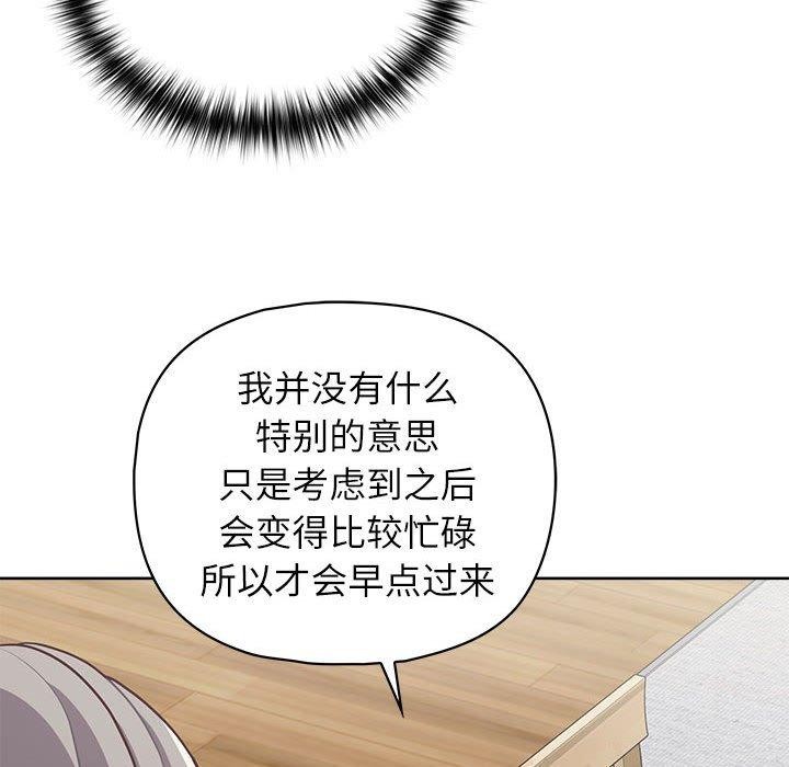 《这公司归我了》漫画 第33話