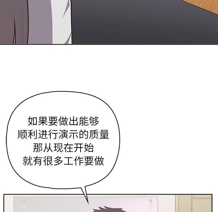 《这公司归我了》漫画 第33話