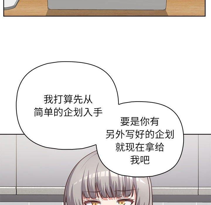 《这公司归我了》漫画 第33話