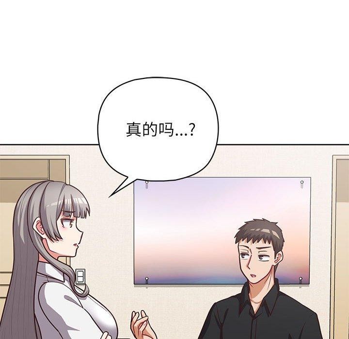 《这公司归我了》漫画 第33話