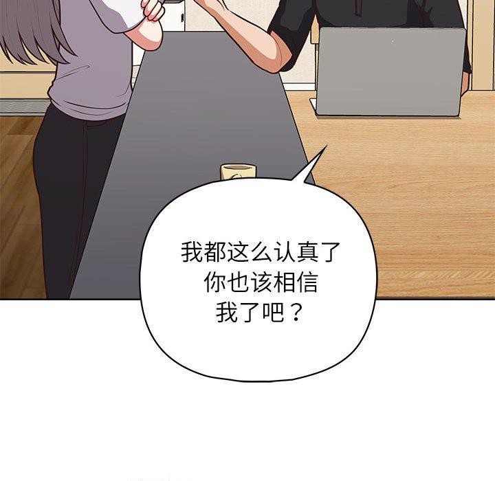 《这公司归我了》漫画 第33話