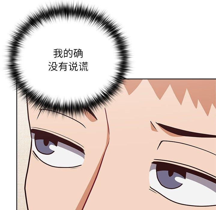 《这公司归我了》漫画 第33話