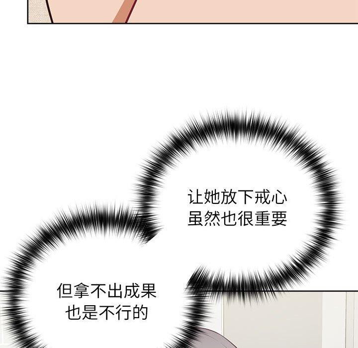 《这公司归我了》漫画 第33話