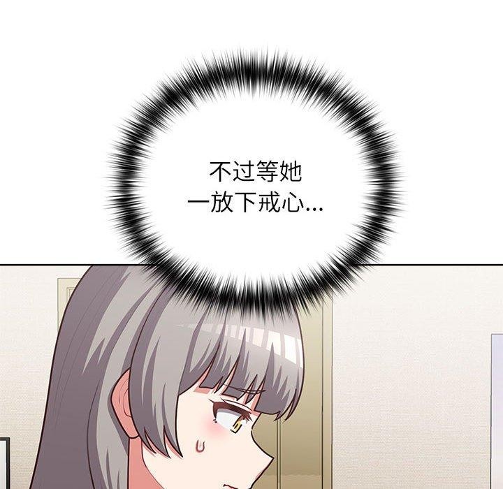 《这公司归我了》漫画 第33話