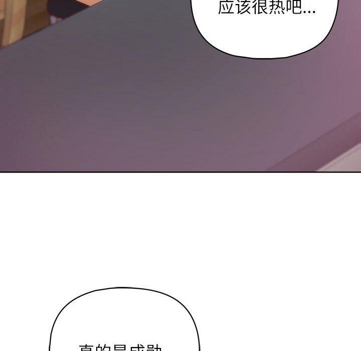 《这公司归我了》漫画 第33話