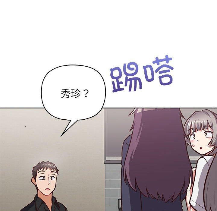 《这公司归我了》漫画 第33話