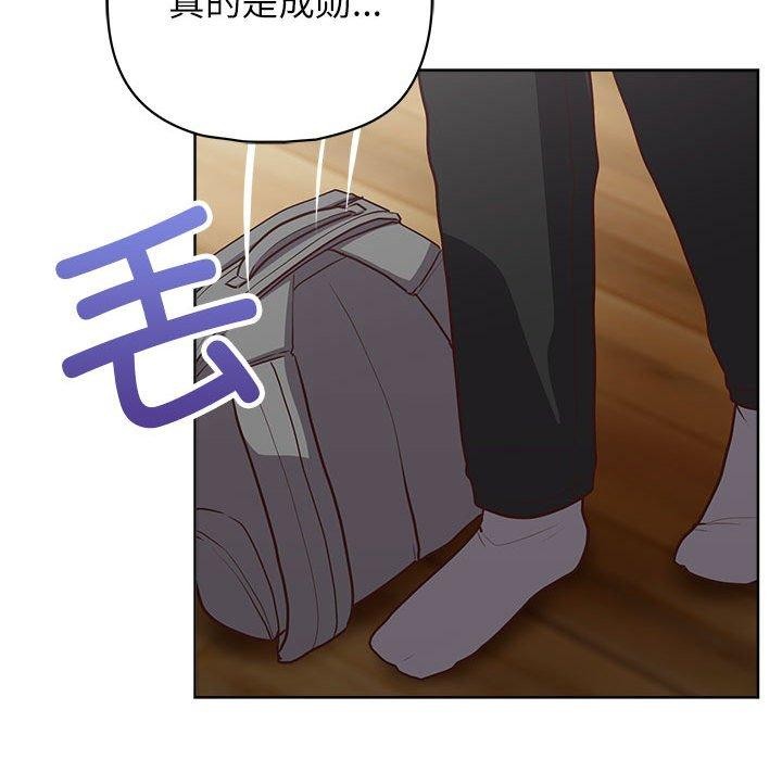 《这公司归我了》漫画 第33話