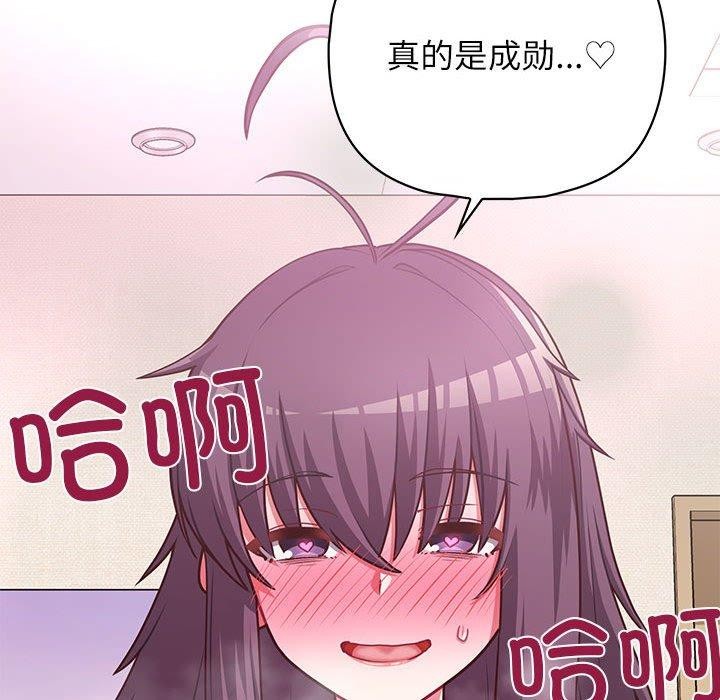《这公司归我了》漫画 第33話