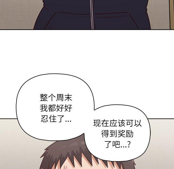 《这公司归我了》漫画 第33話
