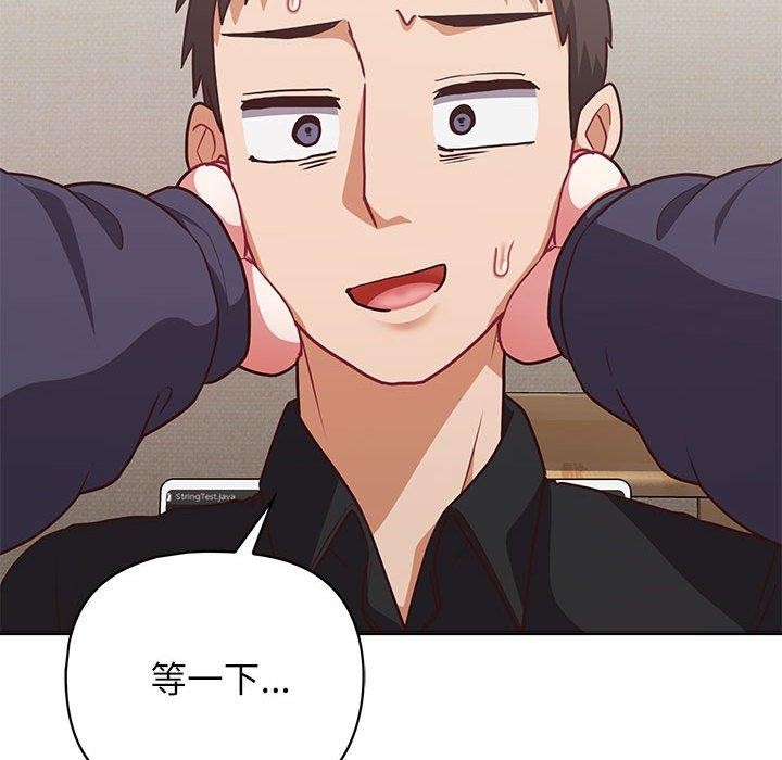 《这公司归我了》漫画 第33話