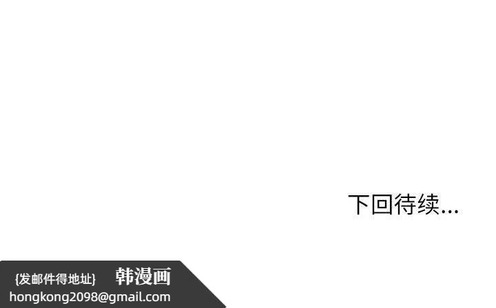 《这公司归我了》漫画 第33話