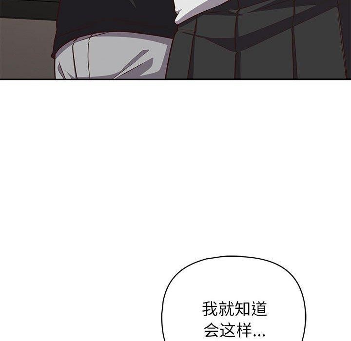 《这公司归我了》漫画 第34話