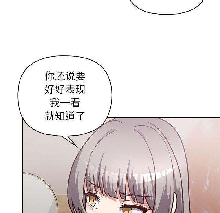 《这公司归我了》漫画 第34話