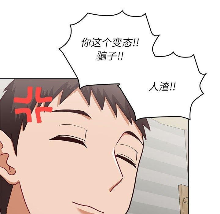 《这公司归我了》漫画 第34話