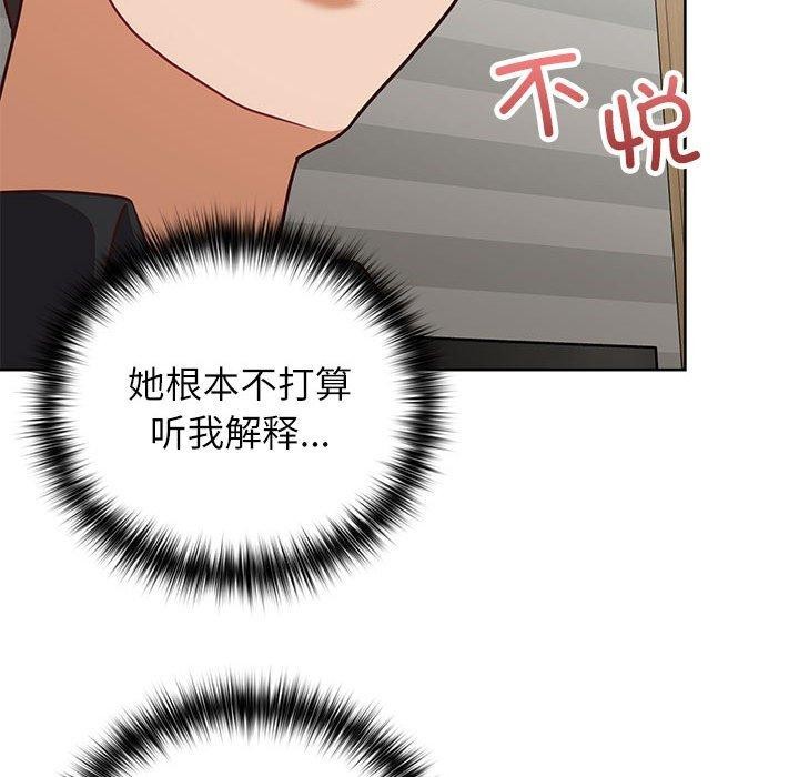 《这公司归我了》漫画 第34話