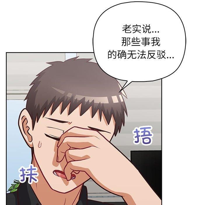 《这公司归我了》漫画 第34話